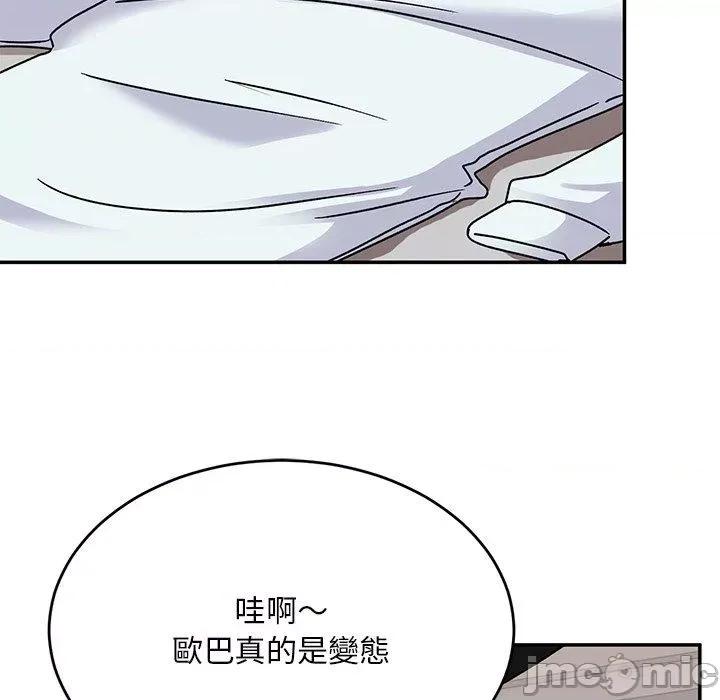 顽皮女孩敏儿 顽皮女孩旻雅-第 36 话 第93页