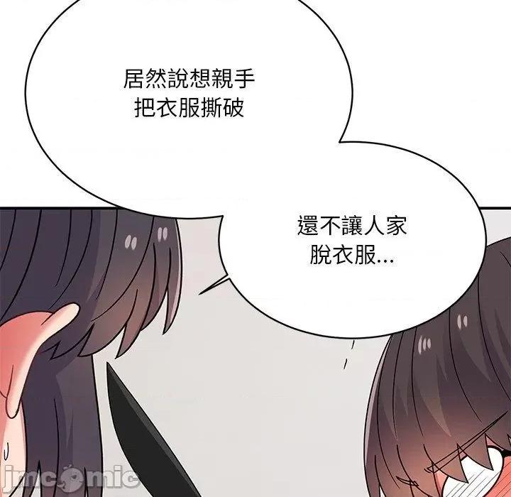 顽皮女孩敏儿 顽皮女孩旻雅-第 36 话 第96页