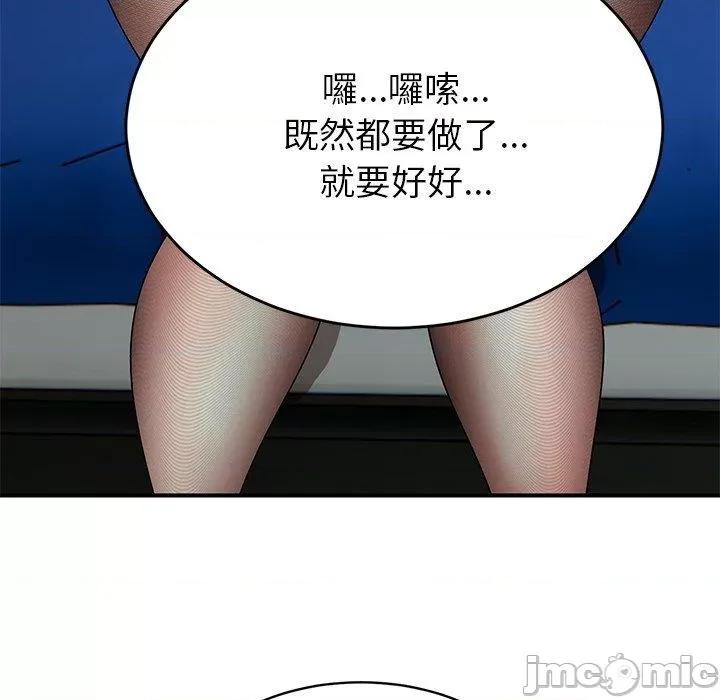 顽皮女孩敏儿 顽皮女孩旻雅-第 36 话 第99页