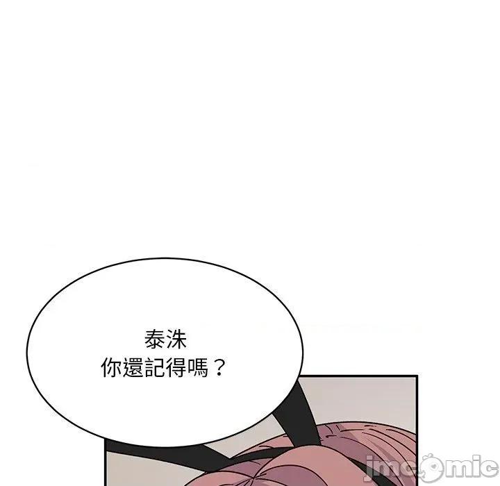 顽皮女孩敏儿 顽皮女孩旻雅-第 36 话 第101页