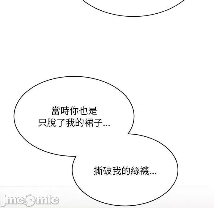 顽皮女孩敏儿 顽皮女孩旻雅-第 36 话 第104页