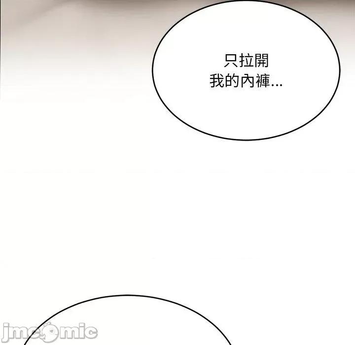 顽皮女孩敏儿 顽皮女孩旻雅-第 36 话 第107页
