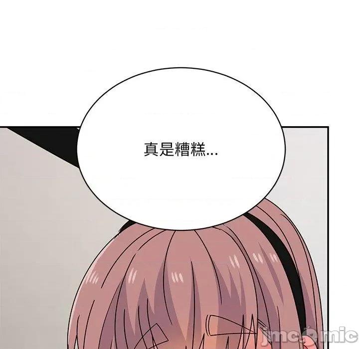 顽皮女孩敏儿 顽皮女孩旻雅-第 36 话 第110页
