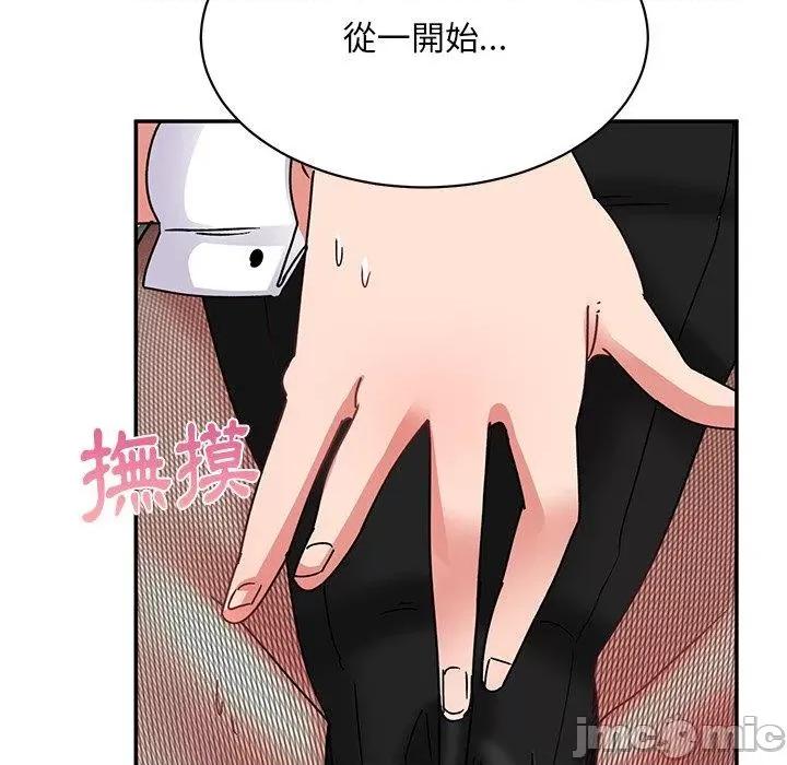 顽皮女孩敏儿 顽皮女孩旻雅-第 36 话 第112页