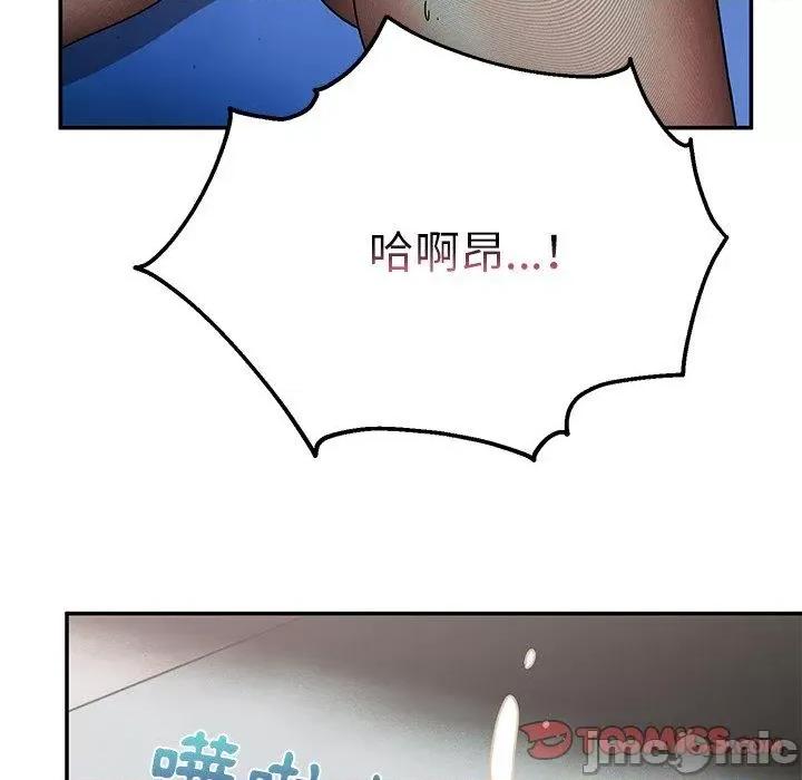 顽皮女孩敏儿 顽皮女孩旻雅-第 36 话 第124页