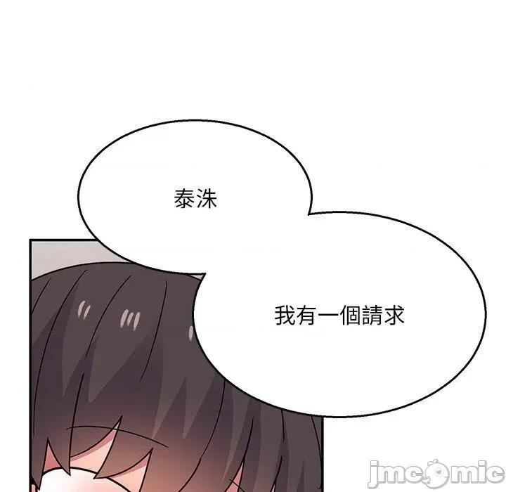 顽皮女孩敏儿 顽皮女孩旻雅-第 36 话 第126页