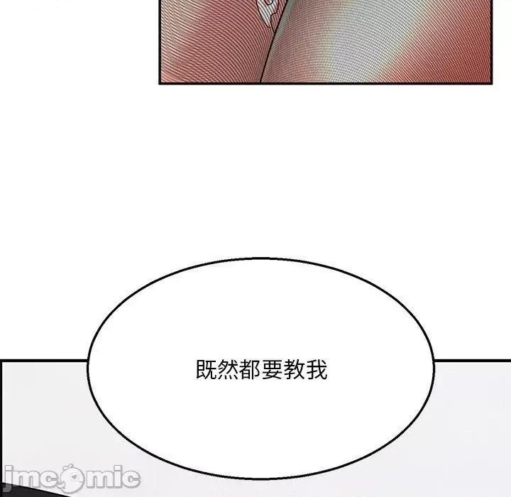 顽皮女孩敏儿 顽皮女孩旻雅-第 36 话 第130页