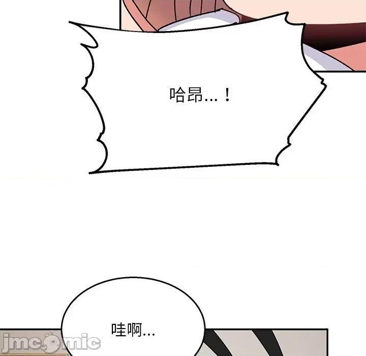 顽皮女孩敏儿 顽皮女孩旻雅-第 36 话 第138页