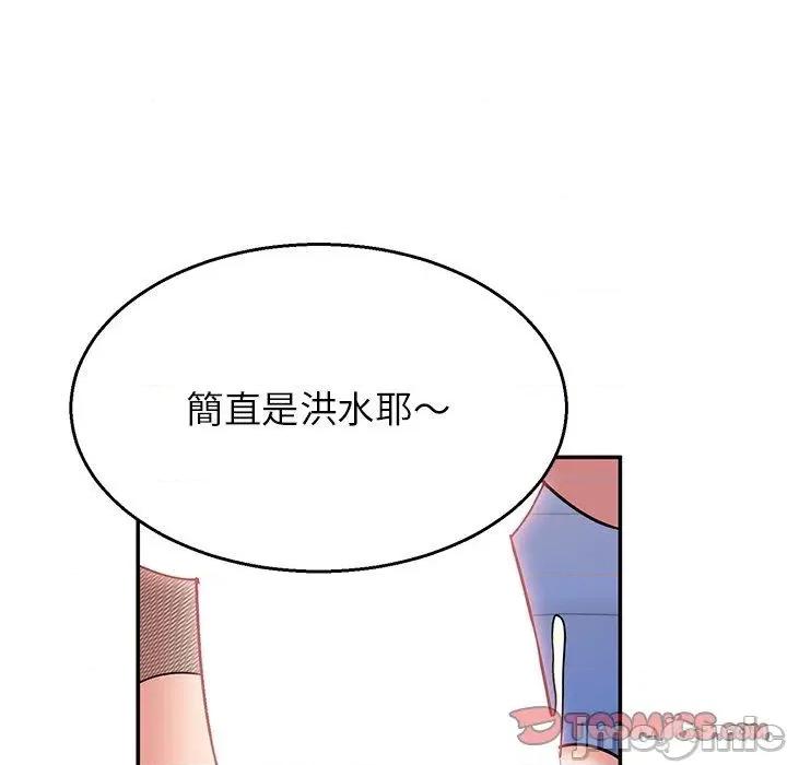 顽皮女孩敏儿 顽皮女孩旻雅-第 36 话 第140页