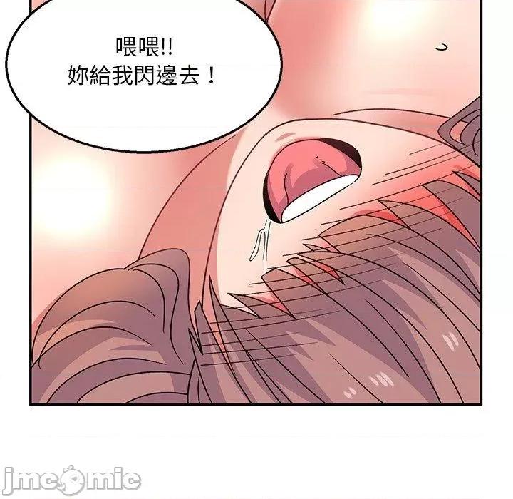 顽皮女孩敏儿 顽皮女孩旻雅-第 36 话 第144页