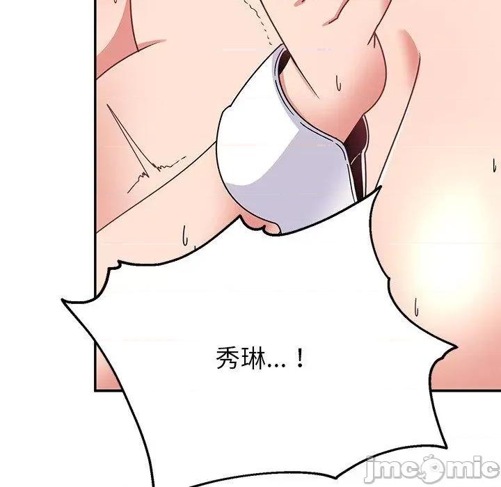 顽皮女孩敏儿 顽皮女孩旻雅-第 36 话 第149页