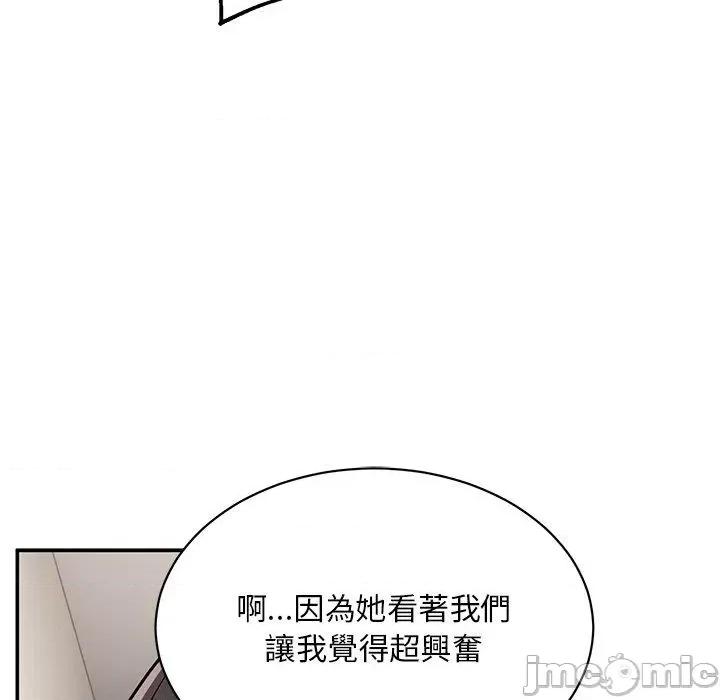 顽皮女孩敏儿 顽皮女孩旻雅-第 36 话 第150页