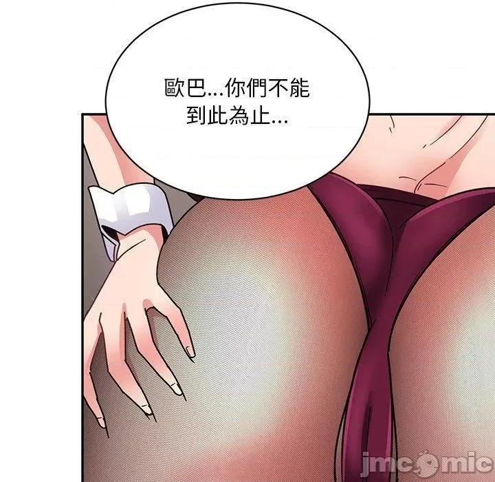 顽皮女孩敏儿 顽皮女孩旻雅-第 36 话 第153页