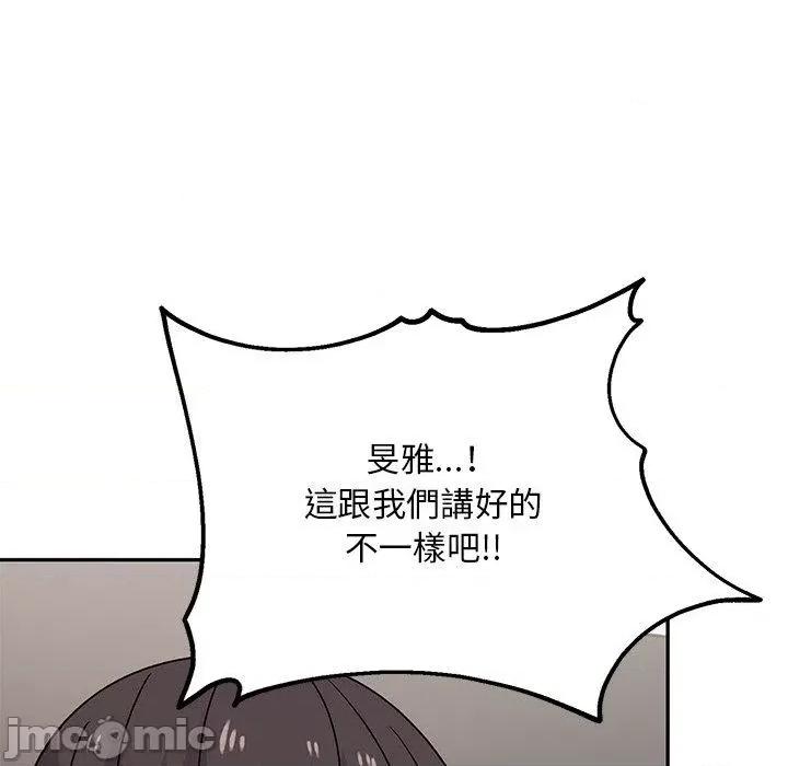 顽皮女孩敏儿 顽皮女孩旻雅-第 36 话 第159页
