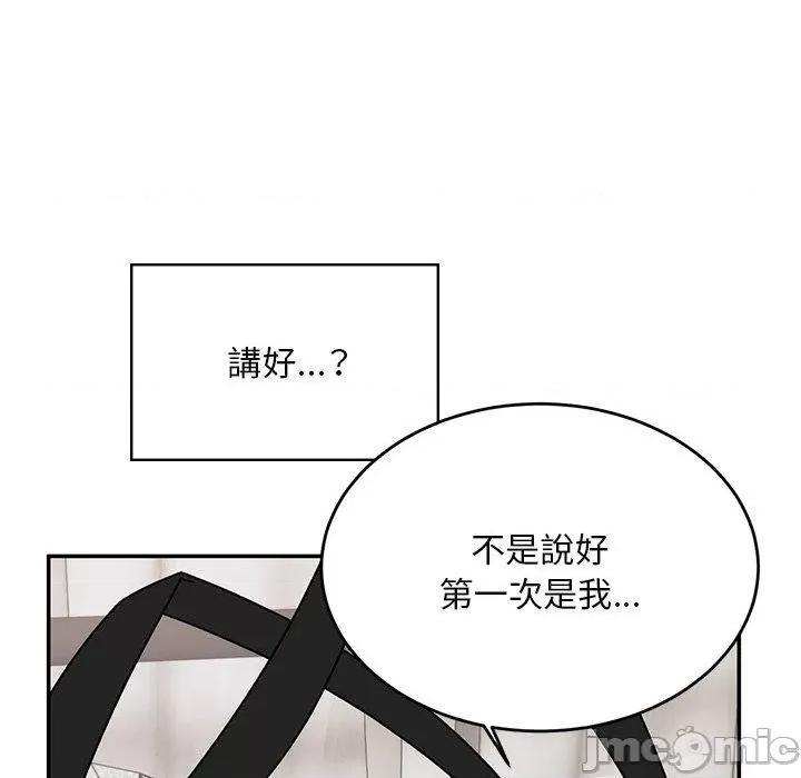 顽皮女孩敏儿 顽皮女孩旻雅-第 36 话 第161页
