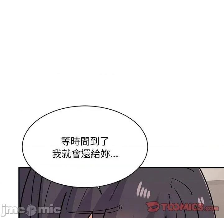 顽皮女孩敏儿 顽皮女孩旻雅-第 36 话 第164页
