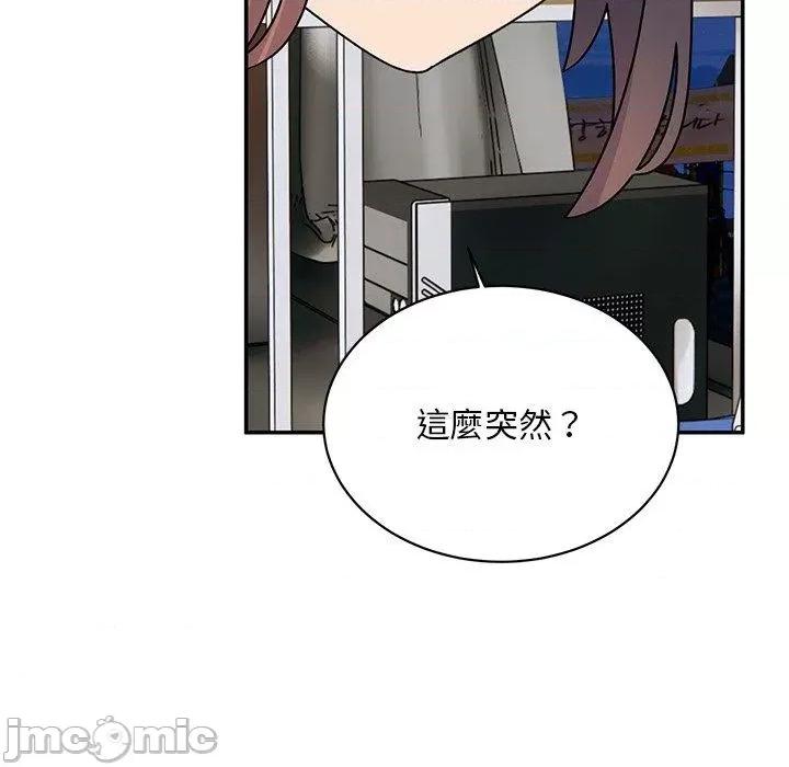 顽皮女孩敏儿 顽皮女孩旻雅-第 36 话 第175页