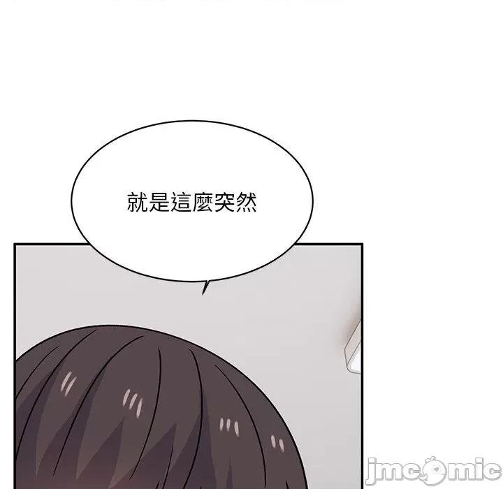 顽皮女孩敏儿 顽皮女孩旻雅-第 36 话 第176页