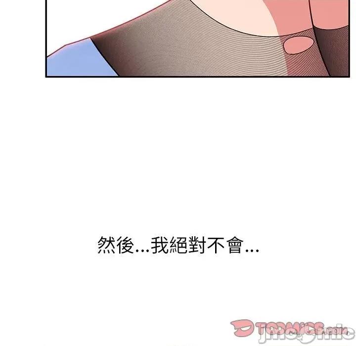顽皮女孩敏儿 顽皮女孩旻雅-第 36 话 第180页