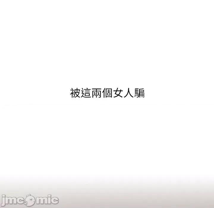 顽皮女孩敏儿 顽皮女孩旻雅-第 36 话 第186页