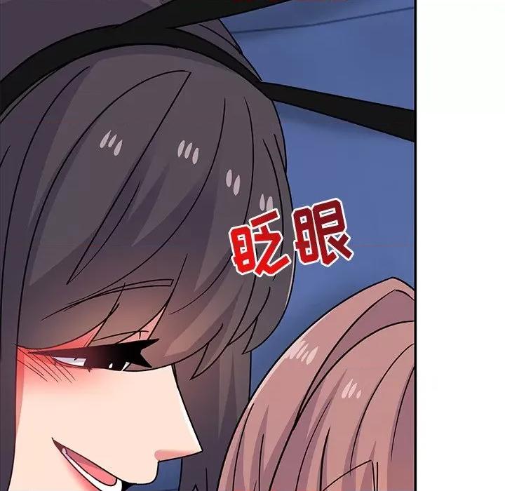 顽皮女孩敏儿 顽皮少女旻雅第 37 话 第96页