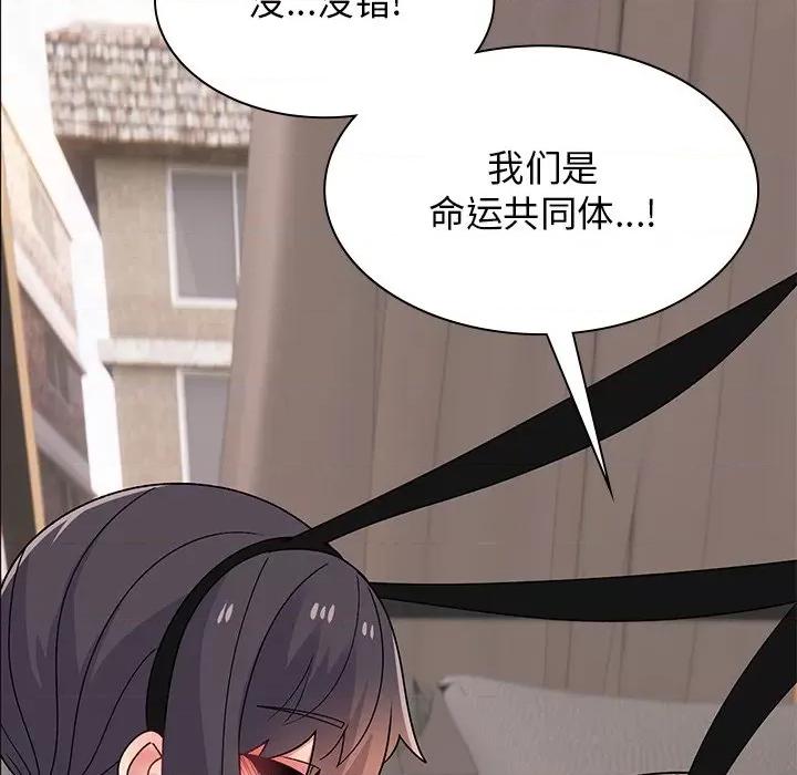 顽皮女孩敏儿 顽皮少女旻雅第 37 话 第101页