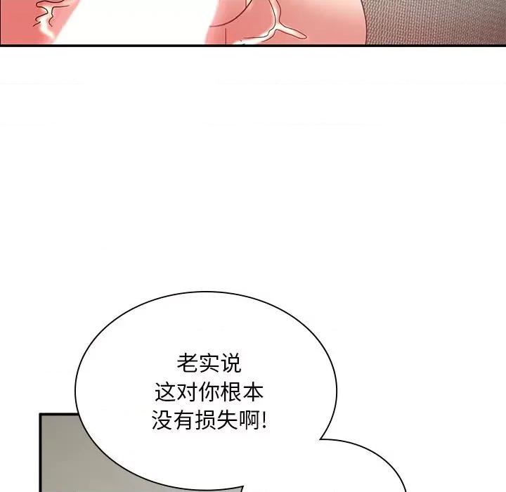 顽皮女孩敏儿 顽皮少女旻雅第 37 话 第104页