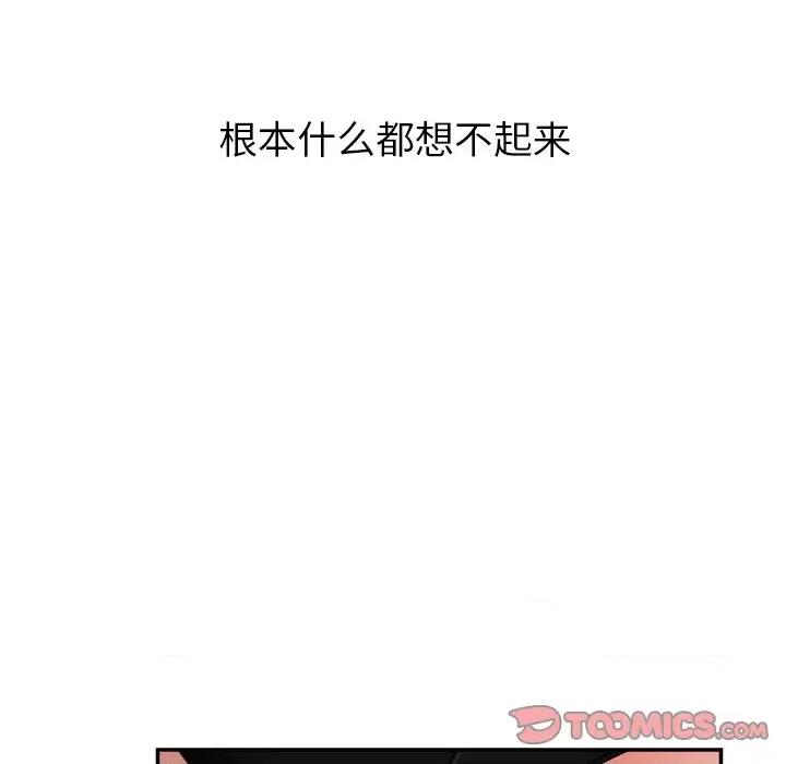 顽皮女孩敏儿 顽皮少女旻雅第 37 话 第136页