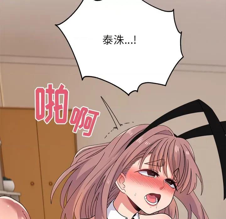 顽皮女孩敏儿 顽皮少女旻雅第 37 话 第141页