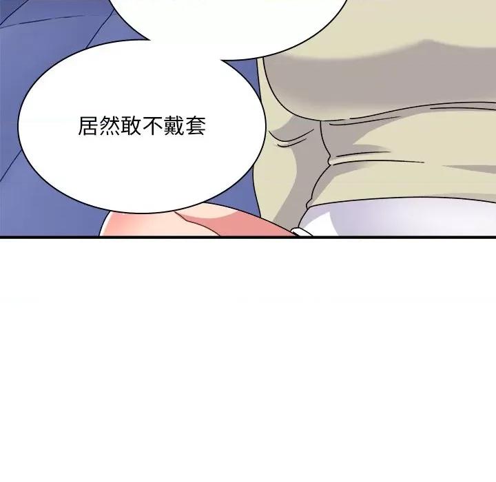 顽皮女孩敏儿 顽皮少女旻雅第 37 话 第164页