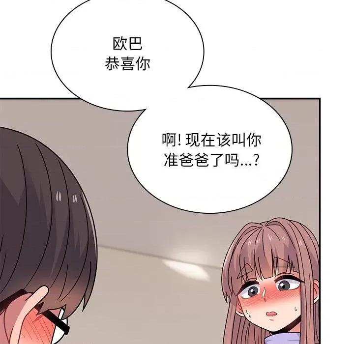 顽皮女孩敏儿 顽皮少女旻雅第 37 话 第171页
