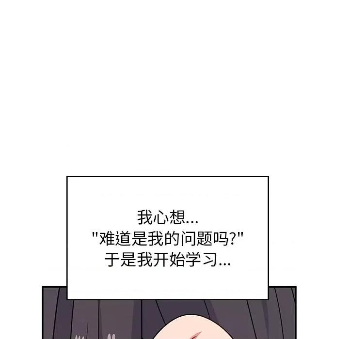 顽皮女孩敏儿 顽皮少女旻雅第 38 话 第109页