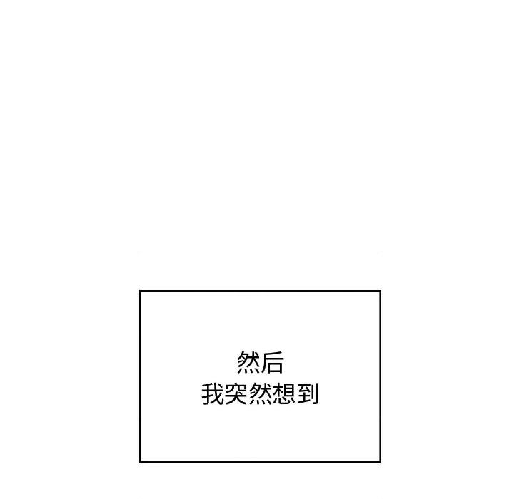 顽皮女孩敏儿 顽皮少女旻雅第 38 话 第132页
