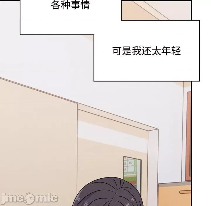 顽皮女孩敏儿 顽皮少女旻雅第 38 话 第185页