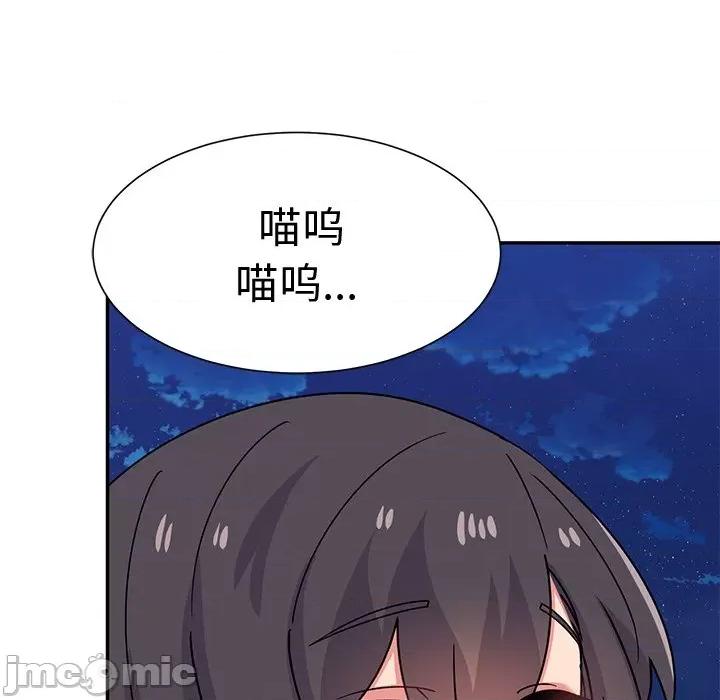 顽皮女孩敏儿 顽皮少女旻雅第 38 话 第200页
