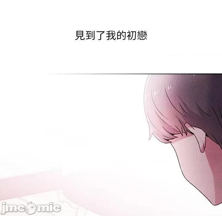 顽皮女孩敏儿 顽皮少女旻雅第 39 话 第10页