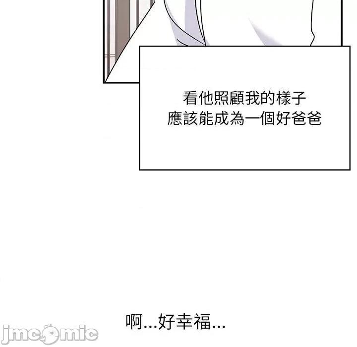 顽皮女孩敏儿 顽皮少女旻雅第 39 话 第46页
