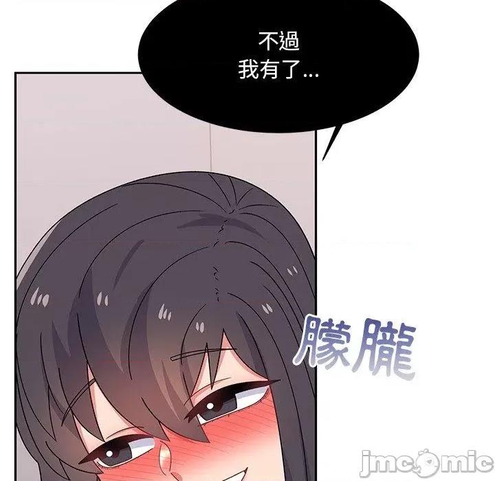 顽皮女孩敏儿 顽皮少女旻雅第 39 话 第76页