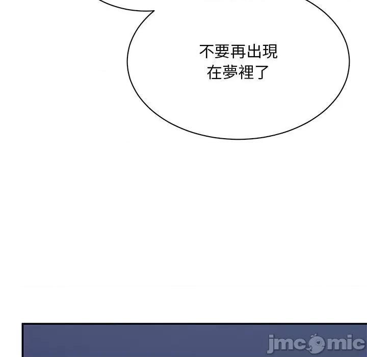 顽皮女孩敏儿 顽皮少女旻雅第 39 话 第80页