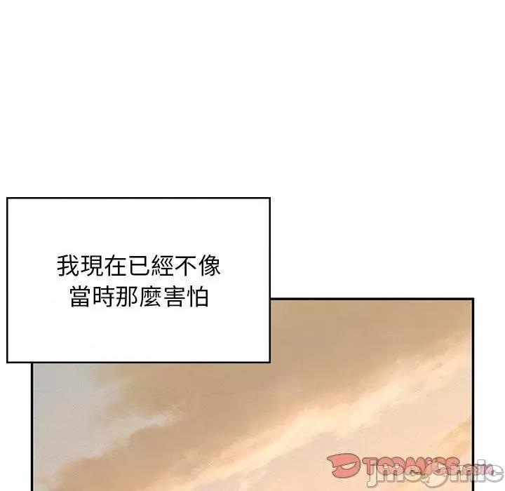 顽皮女孩敏儿 顽皮少女旻雅第 39 话 第85页