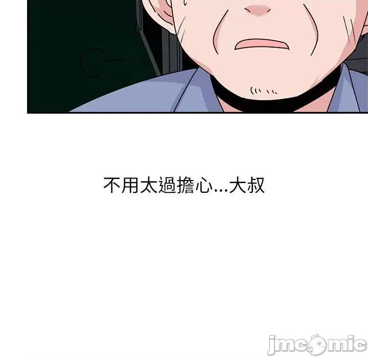 顽皮女孩敏儿 顽皮少女旻雅第 39 话 第101页