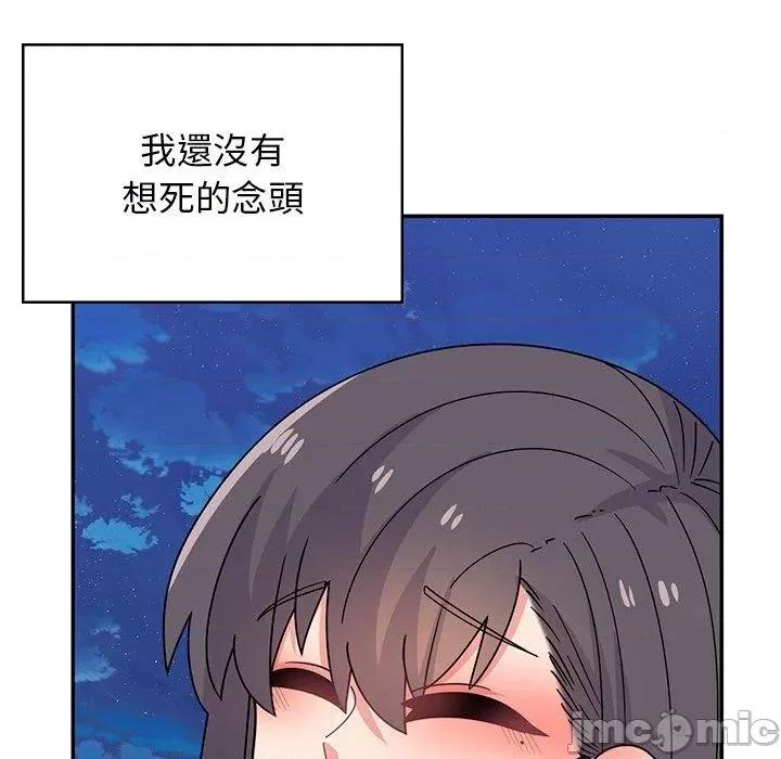 顽皮女孩敏儿 顽皮少女旻雅第 39 话 第102页