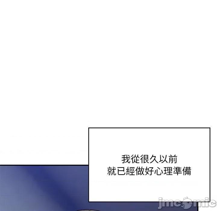 顽皮女孩敏儿 顽皮少女旻雅第 39 话 第106页