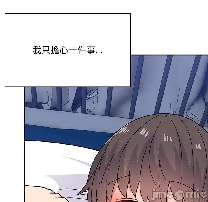 顽皮女孩敏儿 顽皮少女旻雅第 39 话 第109页