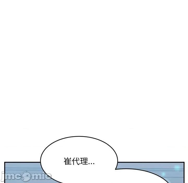 顽皮女孩敏儿 顽皮少女旻雅第 39 话 第129页