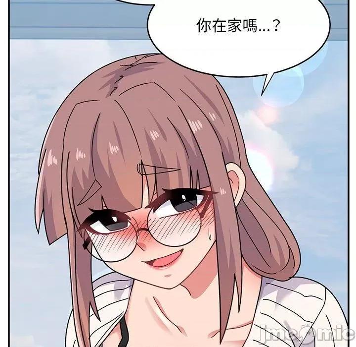 顽皮女孩敏儿 顽皮少女旻雅第 39 话 第130页