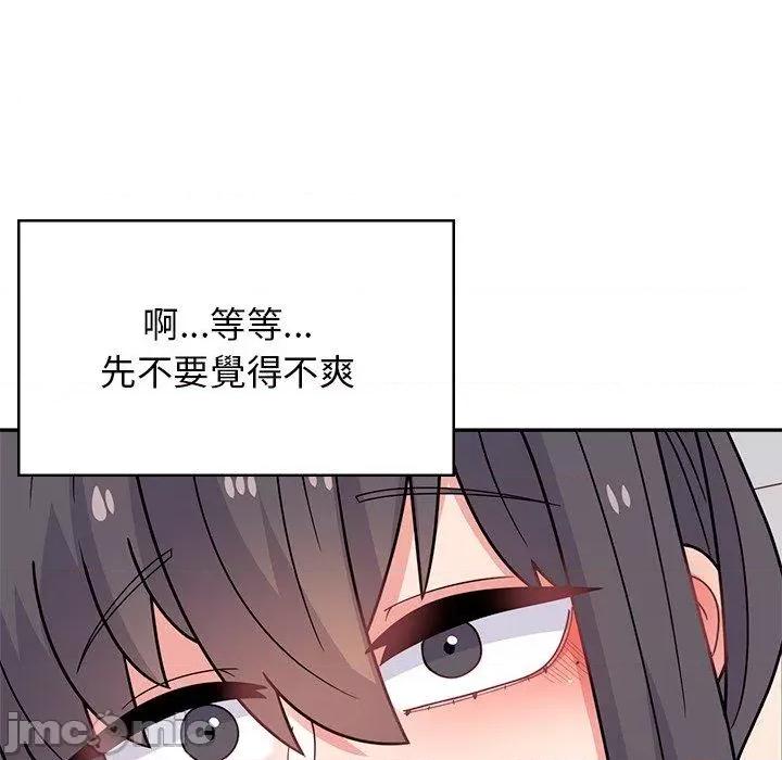 顽皮女孩敏儿 顽皮少女旻雅第 39 话 第136页