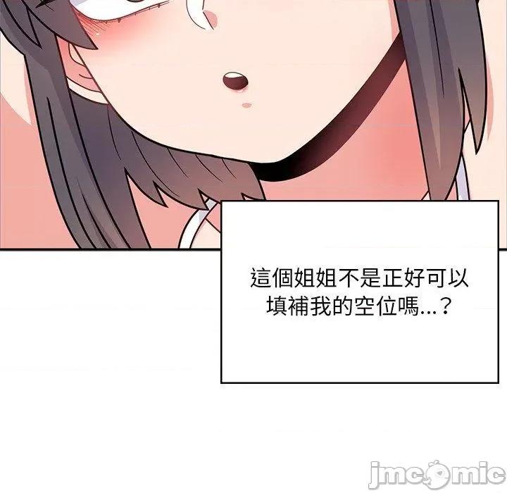 顽皮女孩敏儿 顽皮少女旻雅第 39 话 第137页