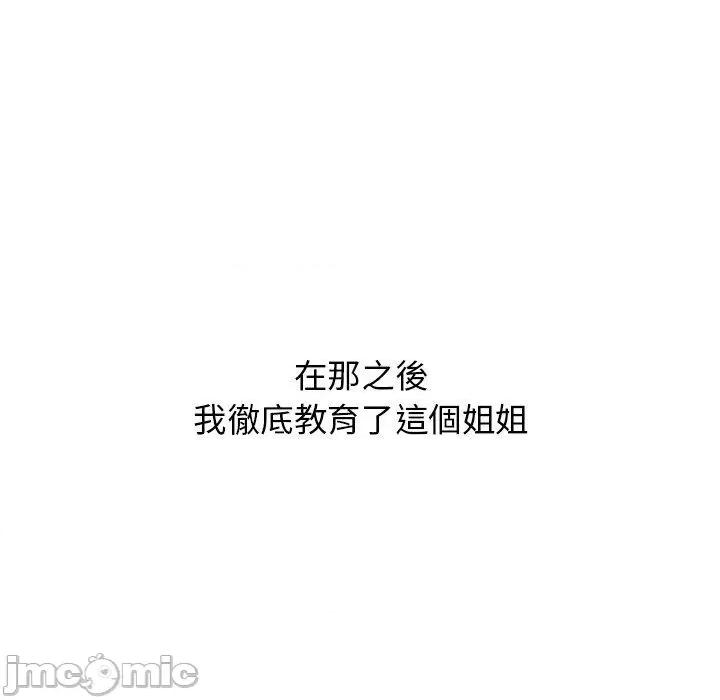 顽皮女孩敏儿 顽皮少女旻雅第 39 话 第146页