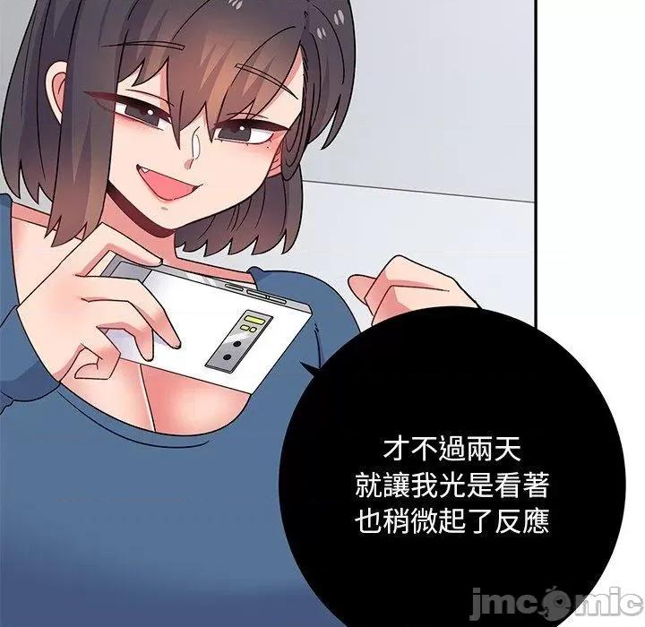 顽皮女孩敏儿 顽皮少女旻雅第 39 话 第152页